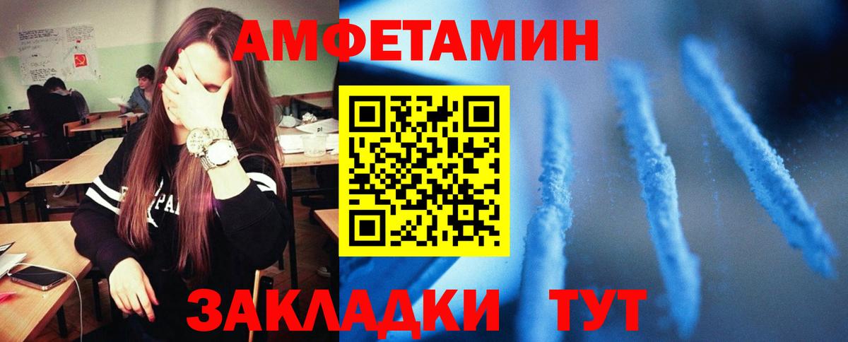 Amphetamine Розовый Норильск