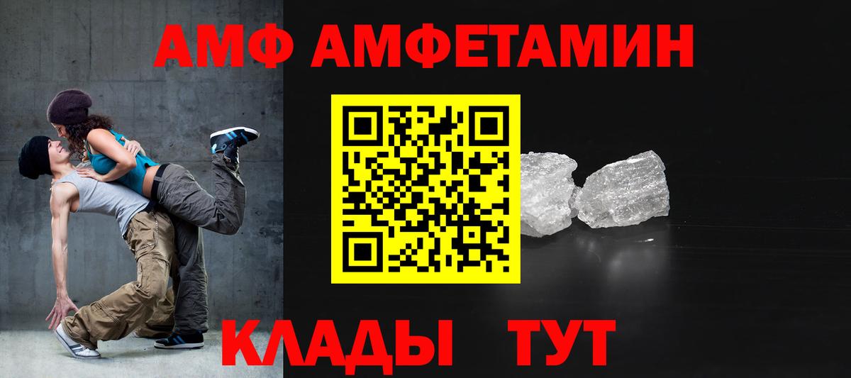 Amphetamine VHQ  Вход с VPN  Amphetamine  Норильск 