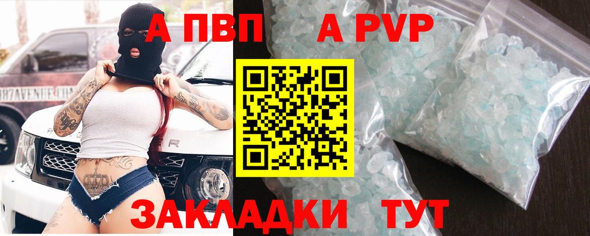 Alpha PVP мука Норильск