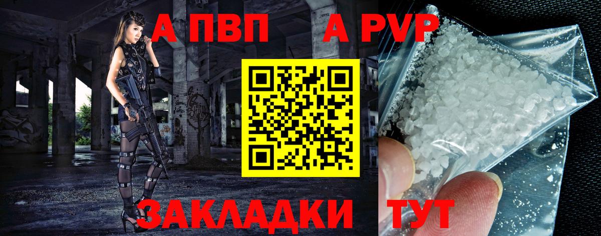 APVP СК  Вход с VPN  Alfa_PVP СК  Норильск 