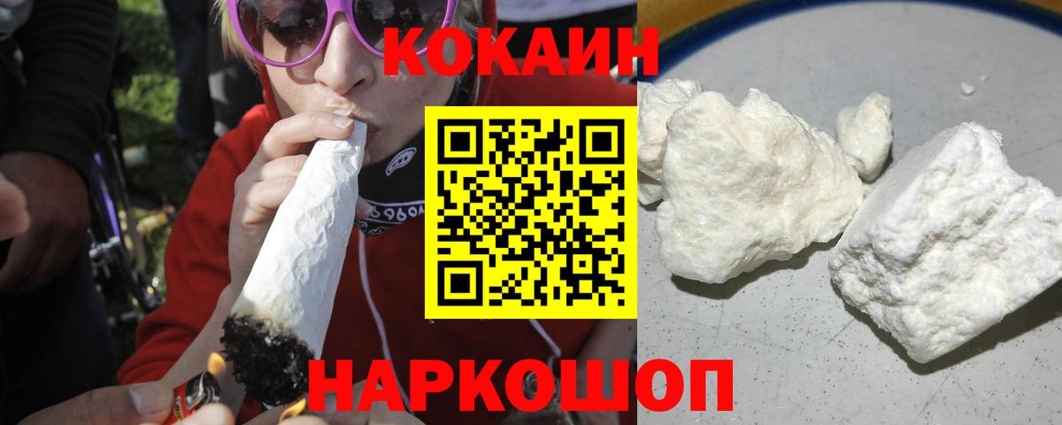 КОКАИН Колумбийский  COCAIN Columbia  Норильск  Вход с VPN 