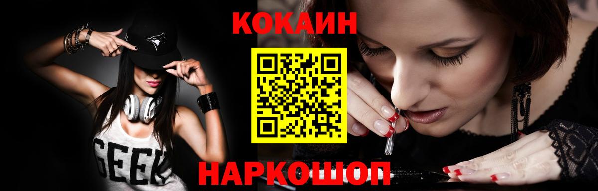 COCAIN FishScale Норильск