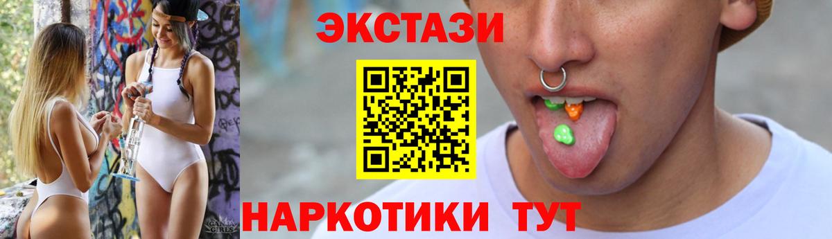 Экстази ешки Норильск