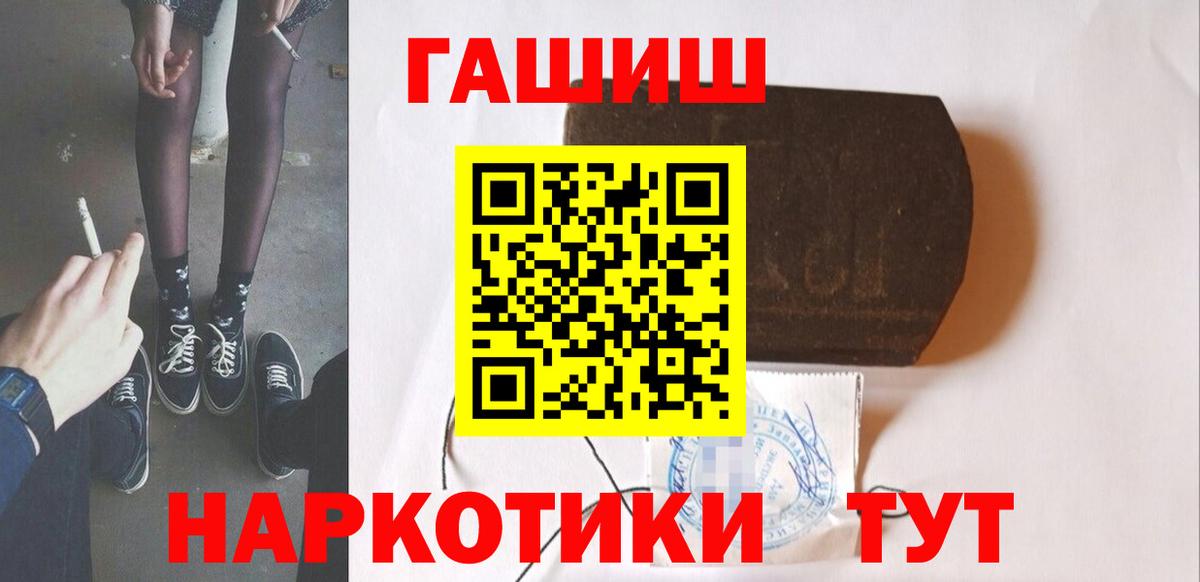 Гашиш Premium Норильск