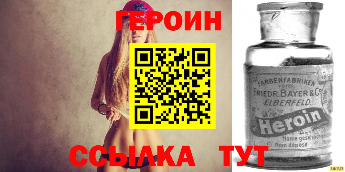 ГЕРОИН герыч  ГЕРОИН  Норильск  Вход с VPN 