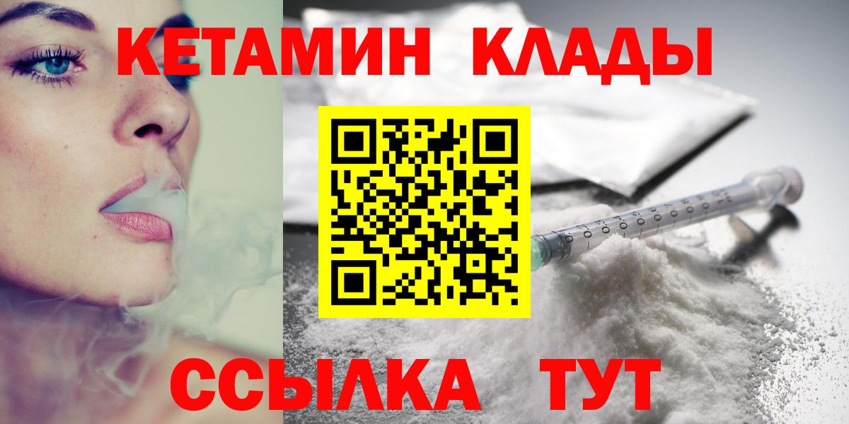 Норильск  OMG зеркало  Вход с VPN  Кетамин ketamine 