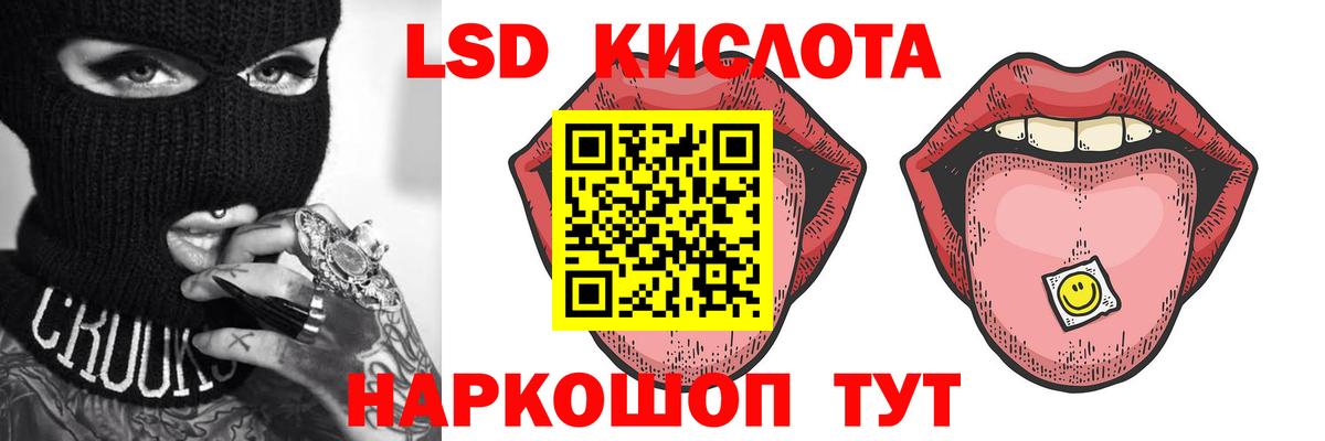 Норильск  LSD-25 экстази кислота  LSD-25 экстази кислота  Вход с VPN 