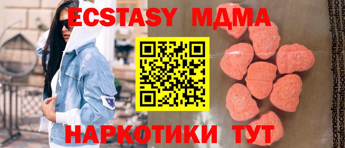 MDMA Molly Норильск