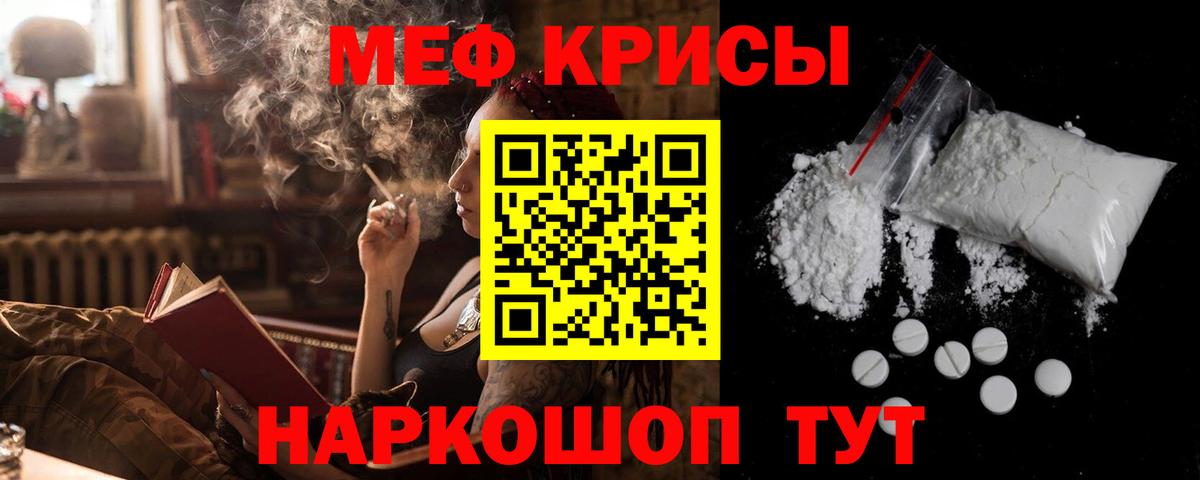 МЯУ-МЯУ мяу мяу  Вход с VPN  Мефедрон мяу мяу  Норильск 