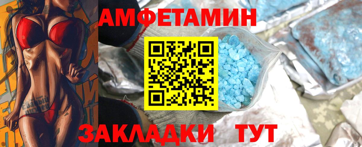 Первитин витя  МЕТАМФЕТАМИН  Первитин витя  Норильск  Вход с VPN 