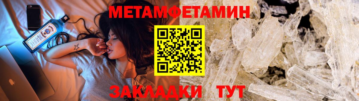 МЕТАМФЕТАМИН пудра Норильск