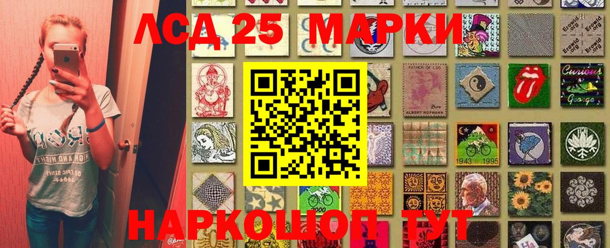 Норильск  где продают   Марки 25I-NBOMe 1500мкг  Вход с VPN  Марки 25I-NBOMe 1500мкг 