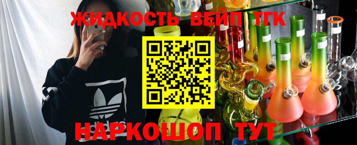 Норильск  купить наркотик  Вход с VPN  Дистиллят ТГК Wax 