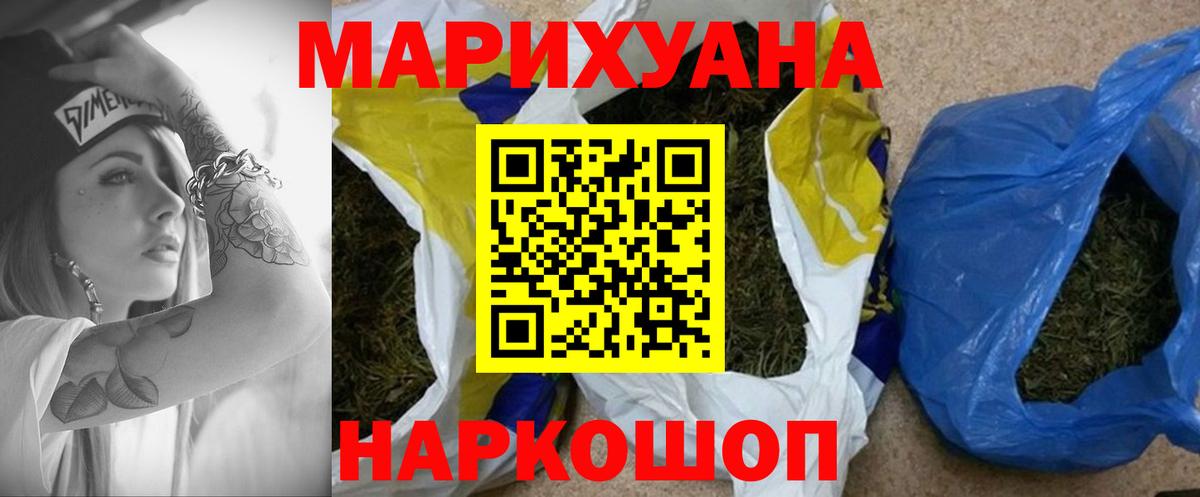 Марихуана VHQ  МАРИХУАНА Ganja  Каннабис тримм  Вход с VPN  Норильск 
